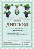Diploma 2011